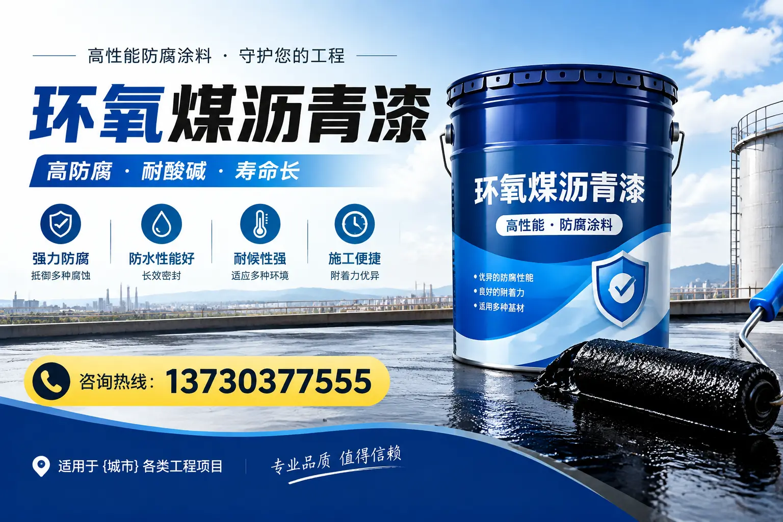 在庐阳使用环氧煤沥青漆的常见误区解析
