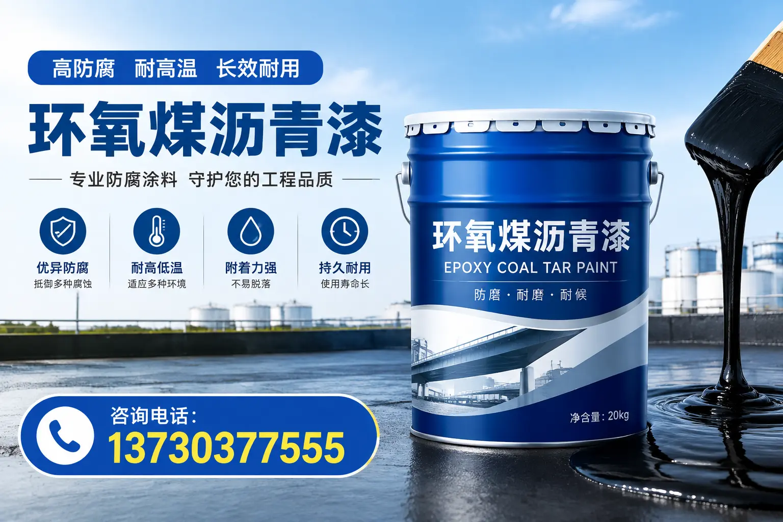 在庐阳使用环氧煤沥青漆的常见误区解析