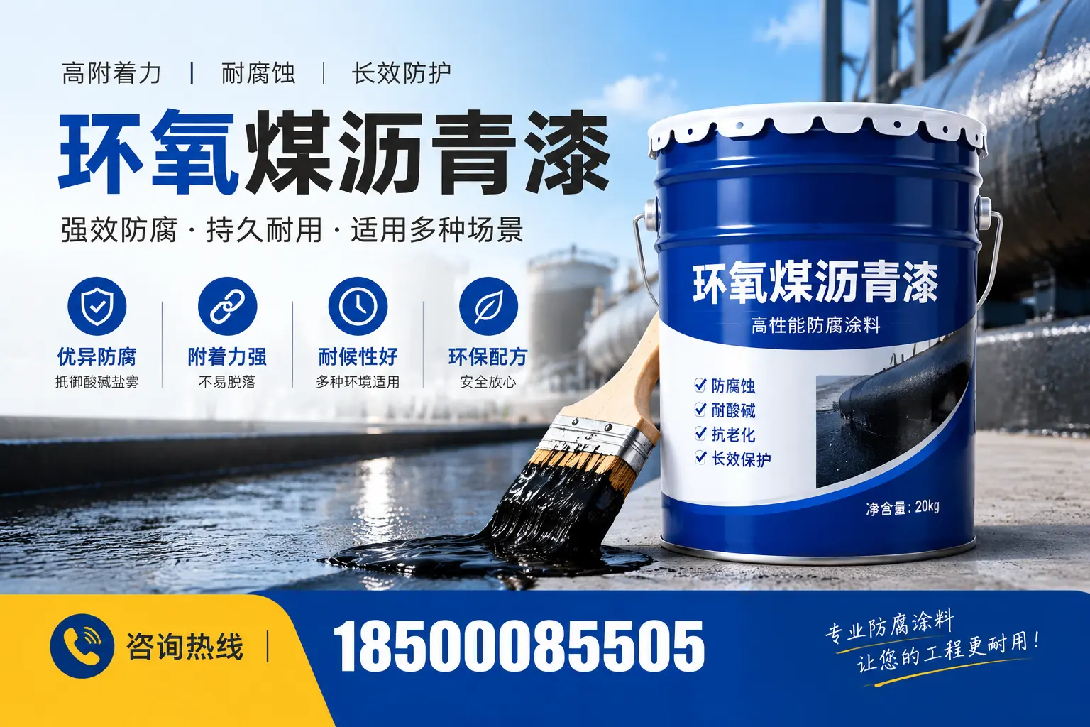 环氧煤沥青漆与其他漆类的比较,庐阳用户的选择依据