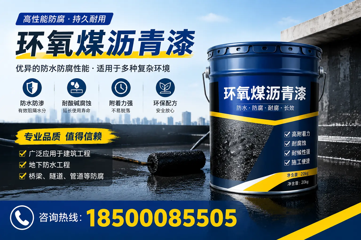 环氧煤沥青漆的储存与运输注意事项,庐阳企业须知